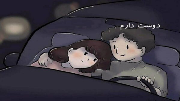  الهی چراغ خانه ام تو باشی